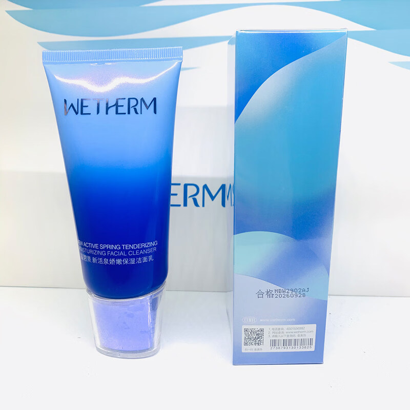 温碧泉洗面奶新活泉洁面乳面部清洁收缩毛孔 补水保湿滋润女男生