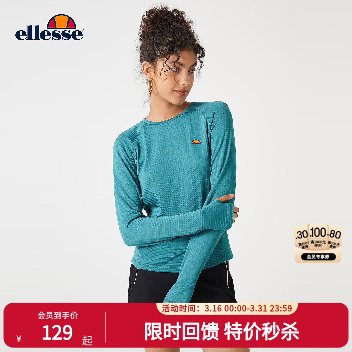 ellesse小贝壳秋季运动长袖T恤女跑步宽松健身打底服上衣男 青绿色 S