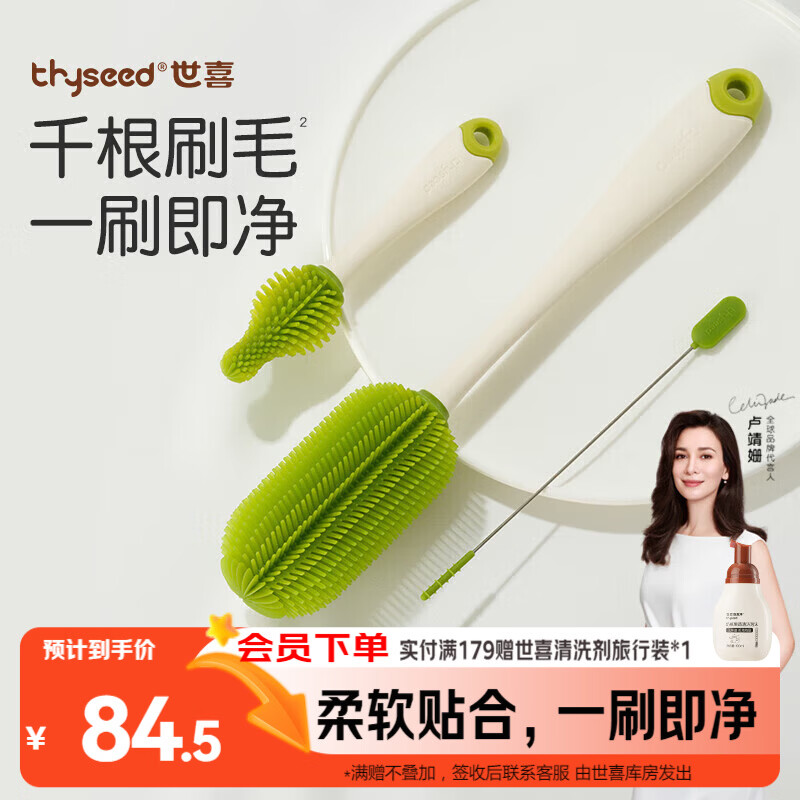 世喜婴儿奶瓶刷硅胶奶嘴刷洗奶瓶清洗刷吸管刷子便携杯刷3件套装