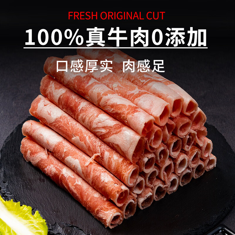 归冬 宁夏滩羊 散养羔羊肉手把肉净重5斤 新鲜手抓羊肉生鲜手把羊肉 【原切】牛肉卷250g*4袋