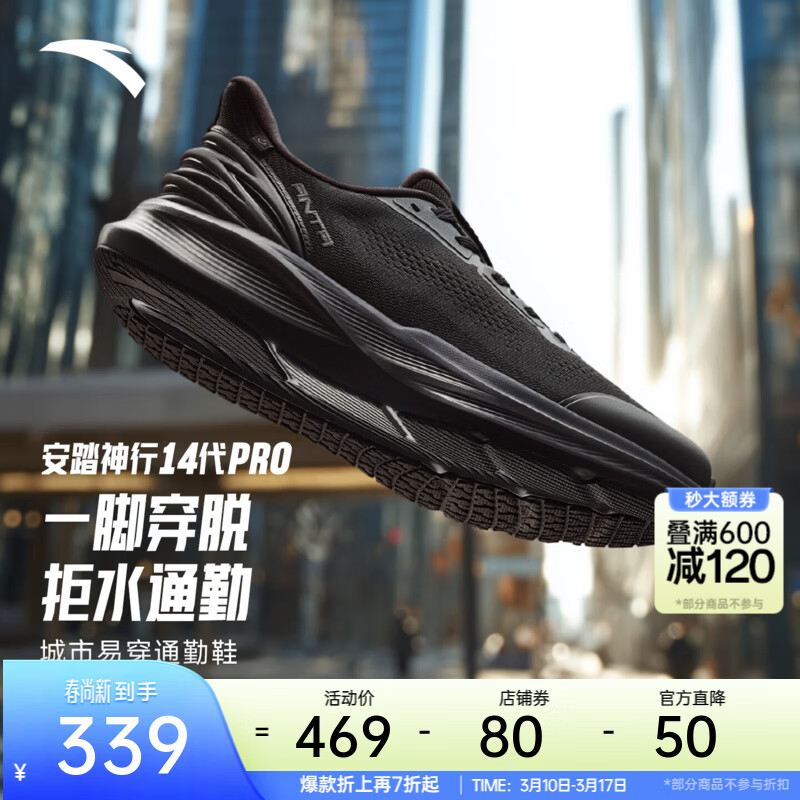 ANTA��̤���챯�豼��ͼ����ح��Т��ͬ������14pro�˶�Ь��112617718 �����桿������-10 44 (��10) 339Ԫ