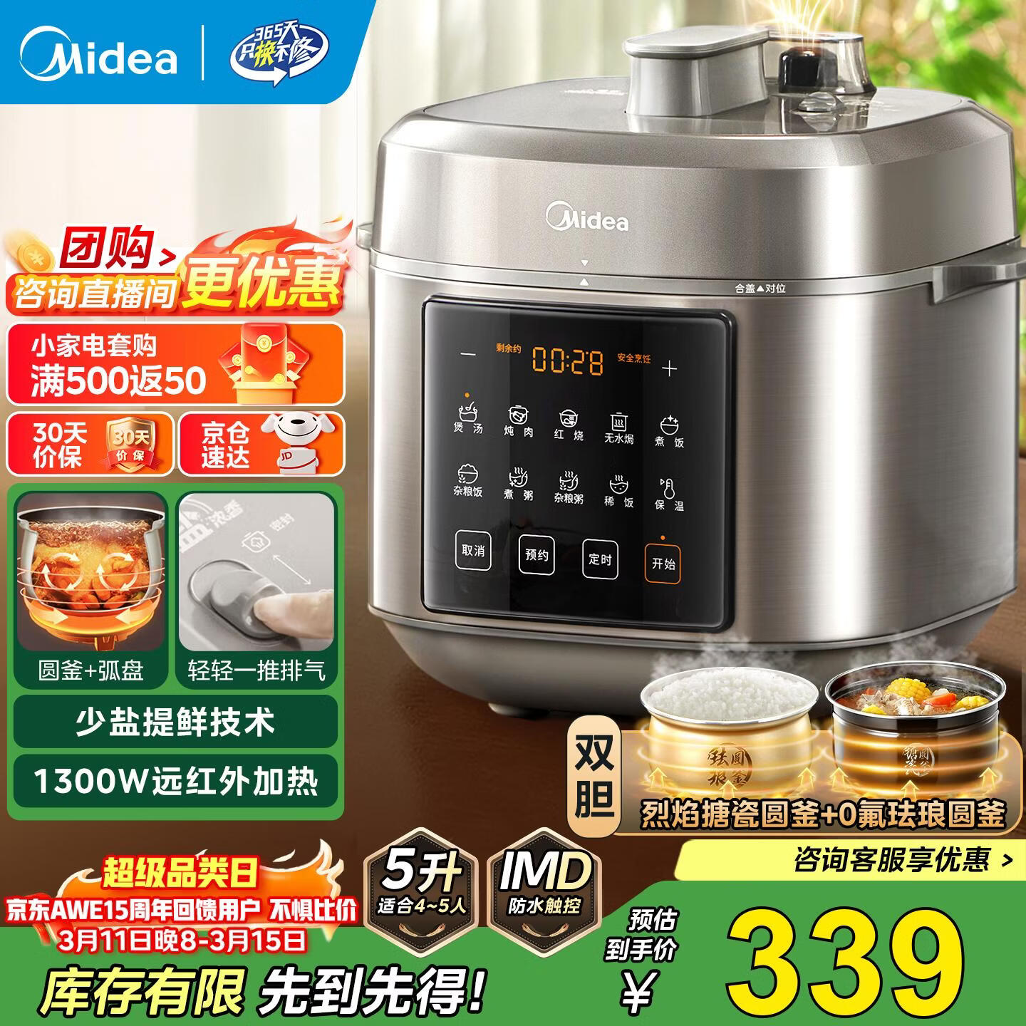 ���ģ�Midea����ѹ��������Ũ��ϵ��0���ڵ����ѹ��3-4-5-6-8�˵�ѹ��˫�� �緹�Ҹ�ѹ�����������緹�� ��0��Ũ�㡿�������� 5L 302.05Ԫ