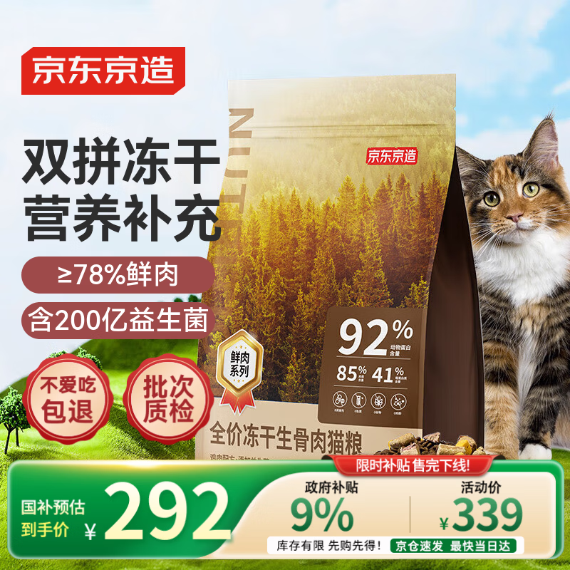 �������� ����������ȫ��è��10kg(����ζ) �޹ȸ�������������è��è 271.09Ԫ