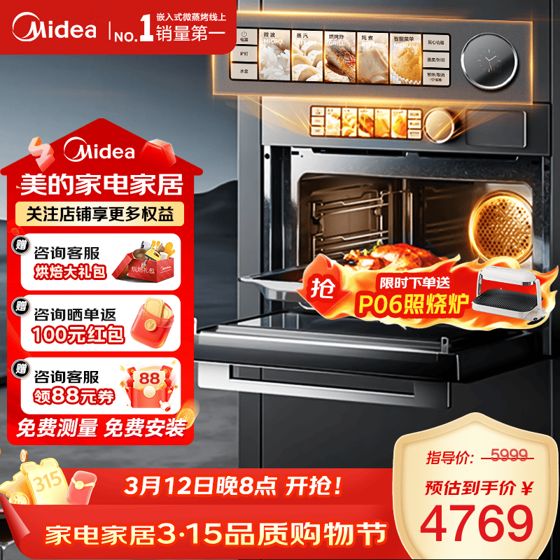 ���ģ�Midea���ޱ�ȫǶ55L΢����ը��5��1 Ƕ��ʽ������һ���GR5pro����� ��ˮ���� ��ת��+���ز��� ΢����ը��һ��� GR5Pro 4769.1Ԫ