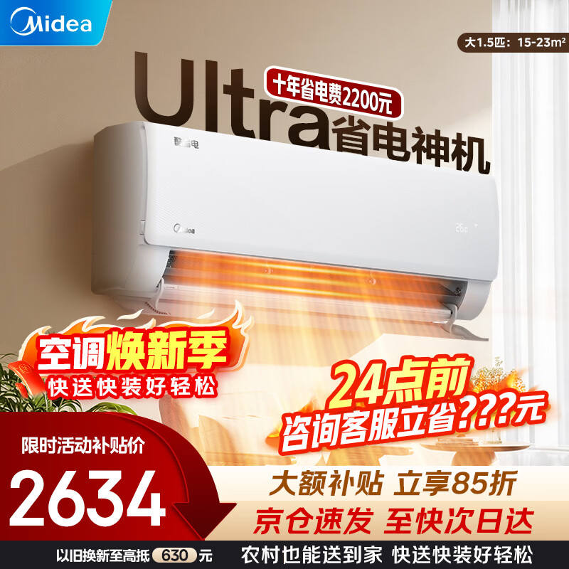 ���Ŀյ��һ���2026���ʡ����һ����Ч��Ƶ��ů˫�Ŵ�ͭ�ܱڹ�ʽ��ֱ�����������Ծɻ��¼ҵ粹�� ��ʡ��Ultra ��1.5ƥ һ����Ч | ��ѯ�ͷ����Ż� 2450Ԫ