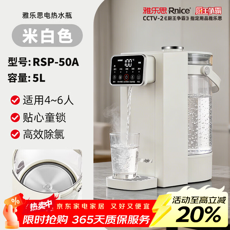 雅乐思即热式饮水机家用台式小型桌面饮水烧水直饮机办公室烧水壶速热 米白色5L/适用4-6人 即热型