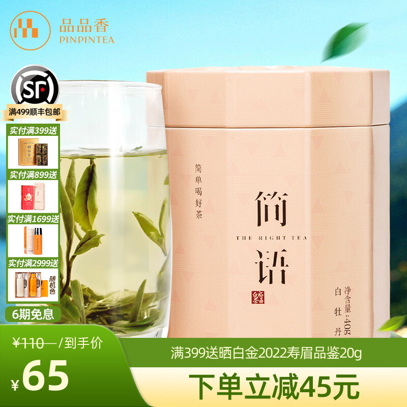 ���ڲ�����ƷƷ�㸣���ײ� ������ǰ�����ĵ��������ղ������Ҷ�Լ��� ��2020��ԭ�ϡ���ĵ����Ҷ�Լ��� 40g*1�� 57.85Ԫ