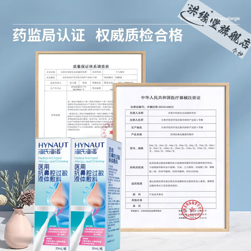 LUJAHA波特伽鼻腔黏膜修复剂医用鼻腔喷剂抗过敏鼻炎鼻腔干燥出血不适 5盒装【全新升级】严重巩固装 【官方直售 京质保障】
