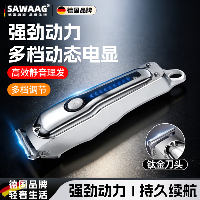 飒望德国电动理发器理发剃须一体大功率多功能剃光头神器男士自理发全身水洗专业发廊级家用成人电推剪 升级款亮银色【理发17件套装】 全网100万+热销