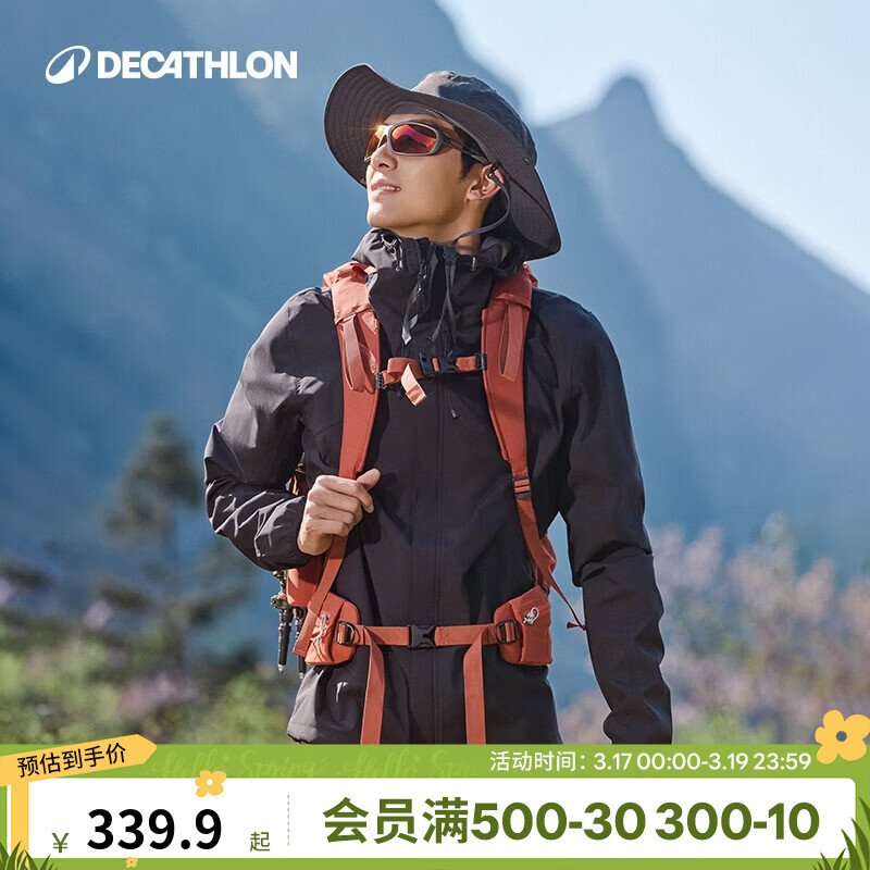 迪卡侬硬壳冲锋衣上衣男女户外防风登山徒步防水夹克风衣运动外套MH150 黑色-2025年新款 （男款MH100） M