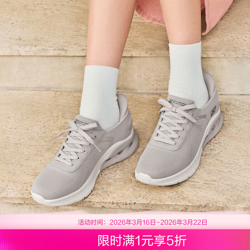 斯凯奇五折抄底再清仓 先一键领取页面5折劵 186元闪穿女鞋 152元板鞋 - 线报酷