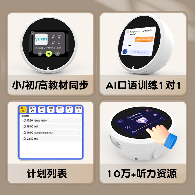 娱学霸AI时间宝机器人智能闹钟语音对话学习机生日礼物男孩女孩 月光白 2.8寸智能闹钟学习版+英语听力+时间管理