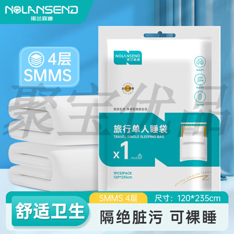 諾蘭森迪（NOLANSEND）印花一次性床單被套枕套旅行床品棉感四件套便攜睡袋酒店 (睡袋) (雙面印花可愛花花四件套_1套