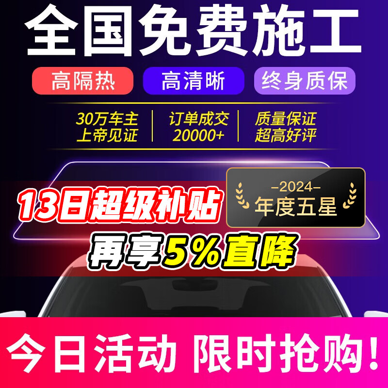 ���ڲ�����������QUANTMAY��2025ȫ����Ѱ���װ�����մ�Ĥ������Ĥȫ������˽��ɹ�����߸���Ĥ����Ĥ̫��Ĥ ����H6H9M6�����޳��ó��� 1���ų�������˽ 103Ԫ