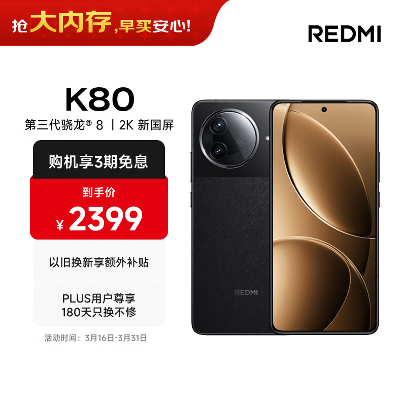 MI/���� K80 �ֻ� ����������? 8 ��ҹ�� 12+512G 1869.15Ԫ