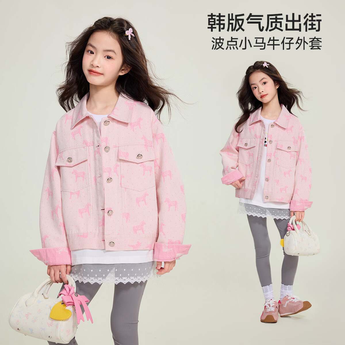 媛媛公主儿童牛仔外套26春秋新款女童甜酷小马印花夹克中大童装百搭上衣 粉色 110
