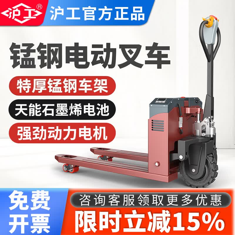 沪工叉车地牛全电动叉车3吨t拖铲车液压托盘搬动油压升降工地冷库叉车 半电动 爬坡款 铅酸22A 货叉550MM