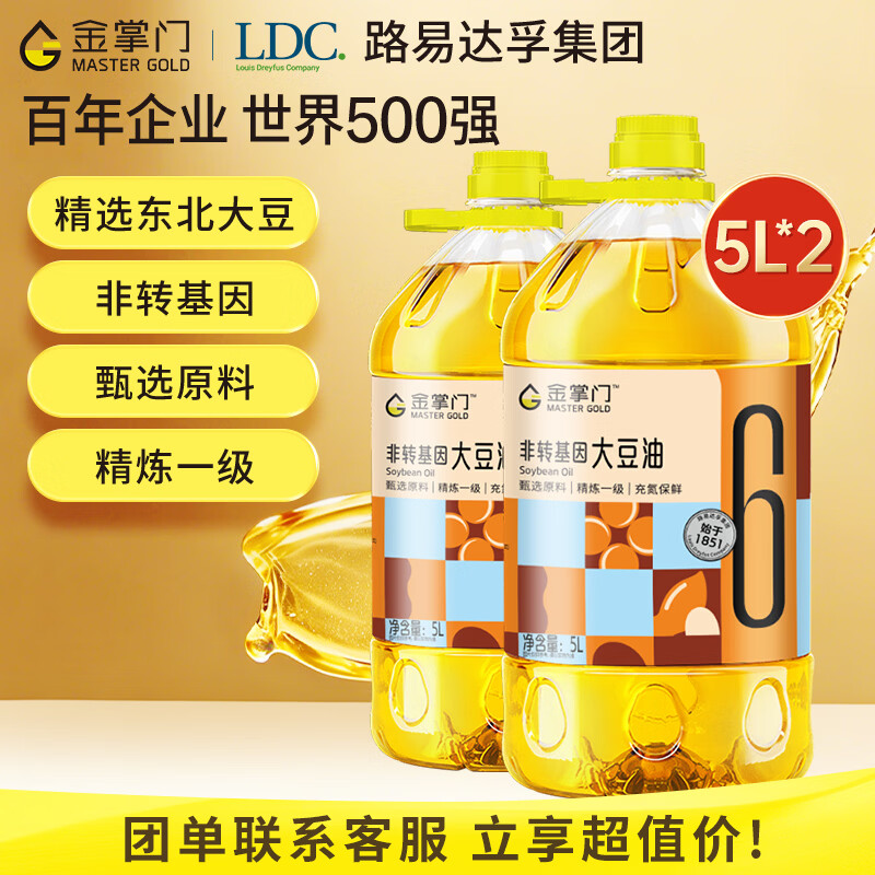 金掌门食用油 非转基因 大豆油5L*2 精炼一级