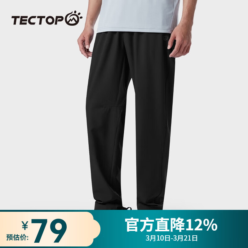 探拓（TECTOP）速干裤男耐磨弹力休闲夏季户外运动快干长裤女支持团购定制 男款经典黑【升级款】 2XL