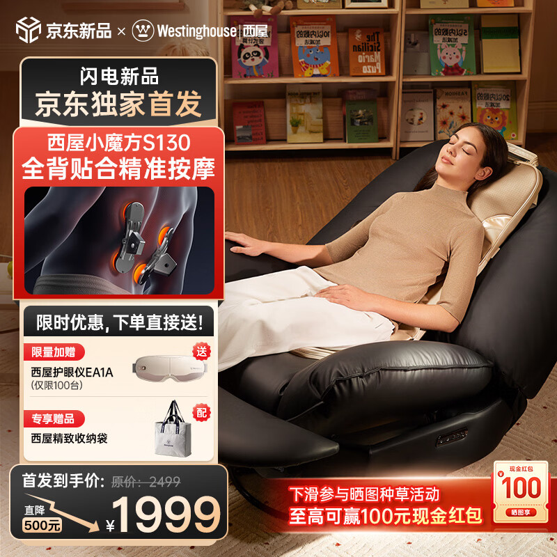 西屋（Westinghouse）小魔方按摩垫S130全身按摩家用沙发躺垫办公靠垫全身按摩可折叠收纳按摩椅双臂推揉按摩长辈送礼 【超级新品】精准按摩揉肩推背-S130 【三折垫收纳 不占空间】
