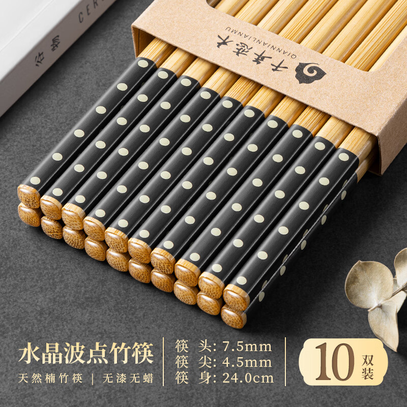 千年恋木天然楠竹筷子家用高档新款抗菌防霉无漆无蜡耐高温餐具 【活动款】黑色波点竹筷10双装