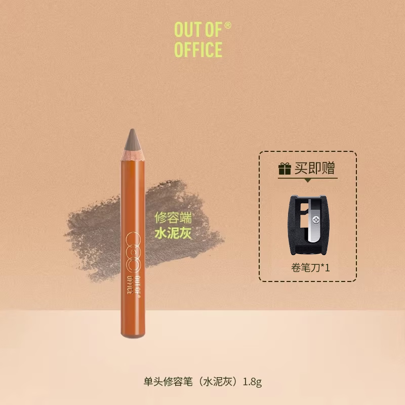 OUT-OF-OFFICE双头OOO修容盘笔膏提亮高光鼻影遮瑕卧蚕修容棒阴影笔腮红彩妆 修容笔阴影色旅行装1.8g