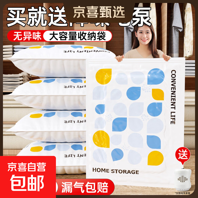 抽真空压缩袋加厚收纳衣物棉被抽气家用装衣服被子羽绒服专用神器 2只装-特大90*70CM 电泵套装