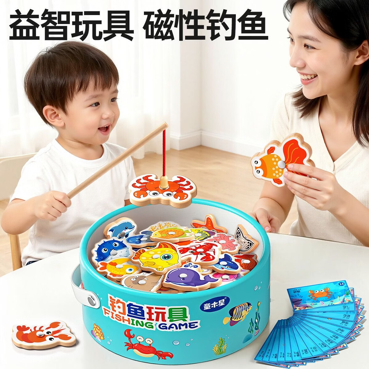 【热卖爆款】儿童钓鱼玩具1到3岁宝宝益智早教认知玩具周岁礼物 【送收纳桶】30条磁钓鱼+2根鱼竿 【豪华升级款】