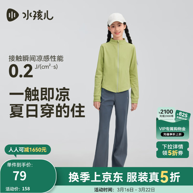 ˮ������SOUHAIT��ͯװŮͯ���п���2026�괺���¿��ͯ΢�����ͯ������������ ĺ���� 160 79Ԫ