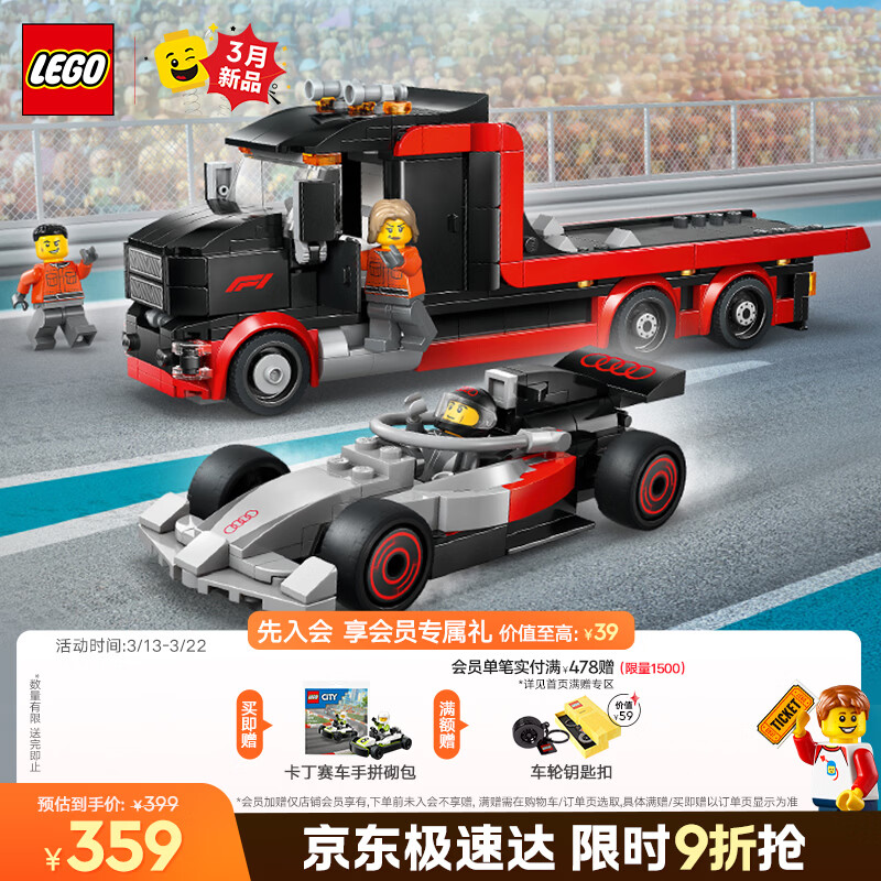 �ָߣ�LEGO����ľ������60493���俨���µ�F1�����к���ͯ�����������ڼ� 359Ԫ