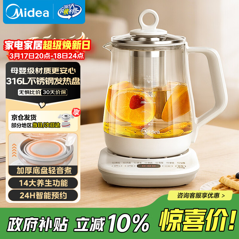 ���ģ�Midea�������� 1.5Lȫ�Զ����� ��ˮ��12h����11����������� 316LĸӤ���ʻ��������ˮ�� MK-Y12Q-316 103.41Ԫ