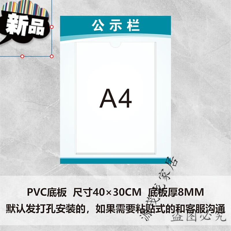 公示栏展板张贴信息公示牌亚克力展示板框室内宣传公示栏企业物业公告