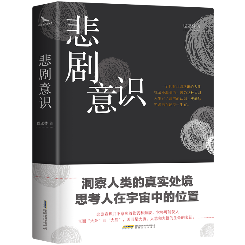 哲学书籍推荐|品味人生价值，坚定人生信仰|京东直接查看哲学理论与流派价格走势