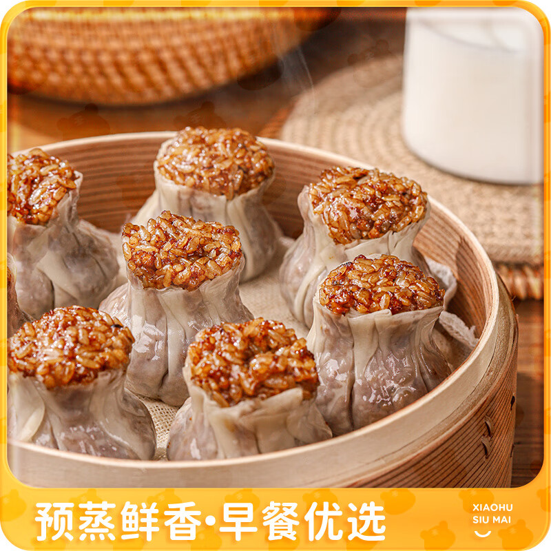皇家小虎香菇鲜肉烧麦三丁烧麦早餐半成品纸皮烧卖速食面点生鲜 超值【4斤40个】香菇鲜肉烧麦