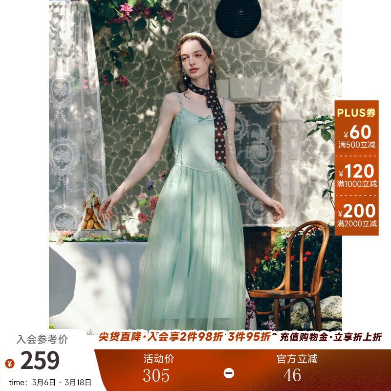 两三事 茉莉与薄荷 2026春季新款小清新立体花朵吊带连衣裙仙女裙 淡绿色-y L