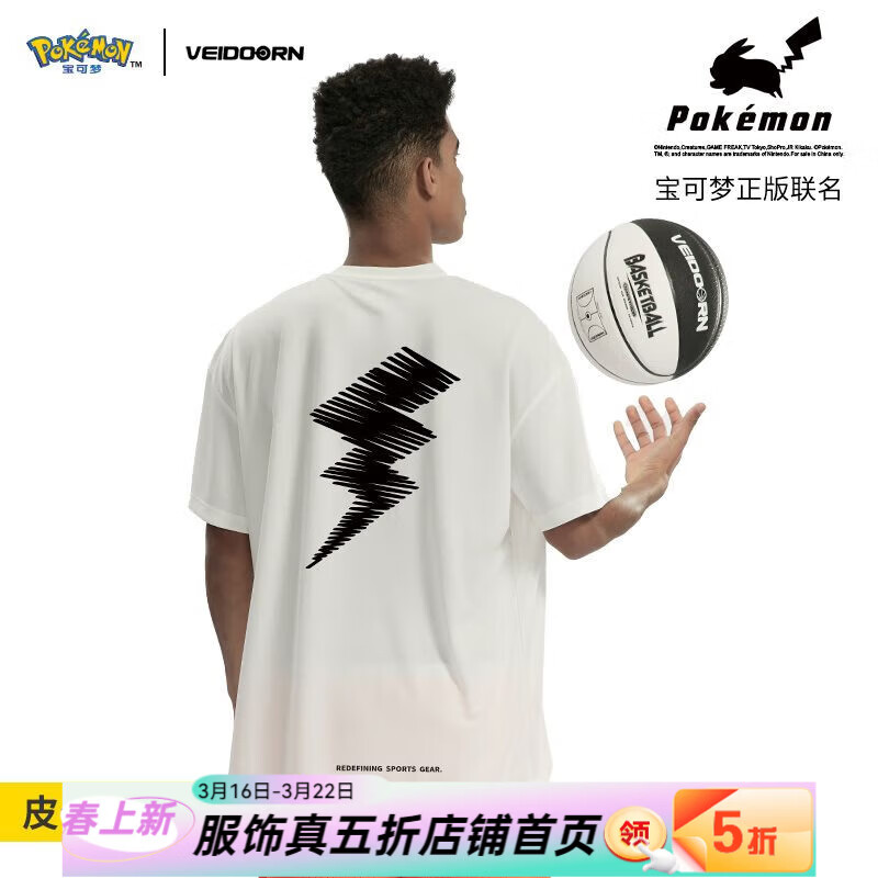维动（VEIDOORN）宝可梦联名短袖投篮服T恤男美式篮球训练服运动跑步上衣透气V潮 皮卡丘款投篮服（白色） XL