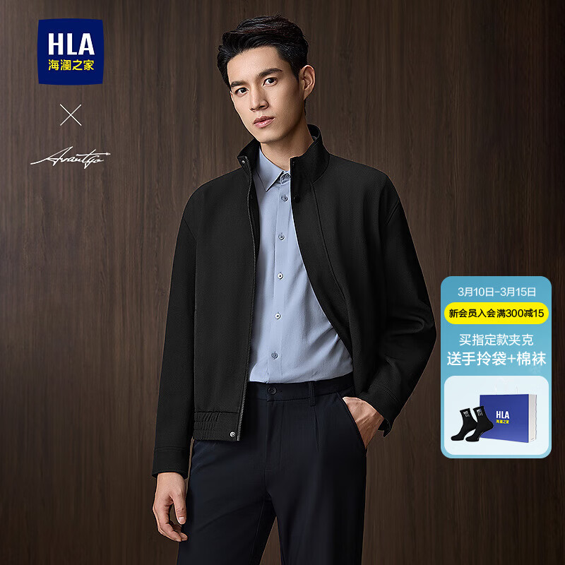 海澜之家（HLA）夹克男立领通勤轻商务时尚系列外套男秋季 黑色68 L 175/92A 推荐137~150斤