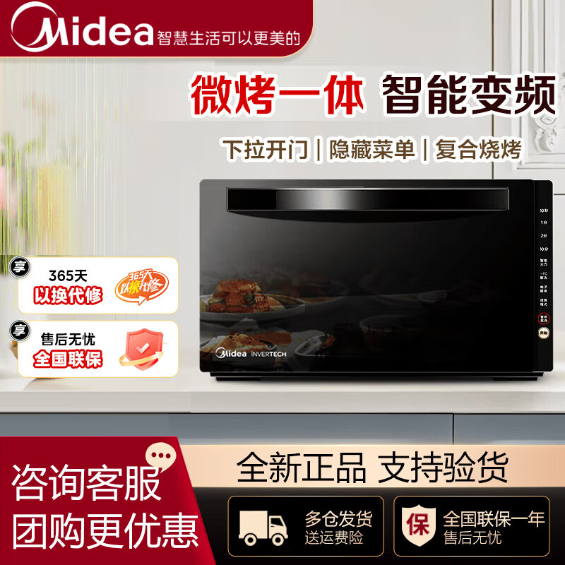 美的（Midea）变频微波炉电烤箱一体机800W光波炉智能家用平板式速热下拉门智能菜单杀菌除味 M3-208E【平板一级能效】20L