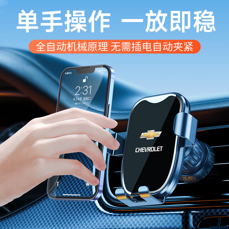 NIUPONG雪佛兰科鲁泽迈锐宝XL科鲁兹探界者科沃兹专用导航汽车载手机支架 高级黑-防抖升级版