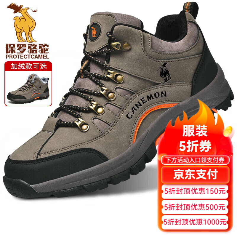 保罗骆驼户外登山鞋男 2026春夏季新款防滑耐磨户外大码徒步运动休闲 【防水革面款】棕色 711 39 【标准运动鞋码】