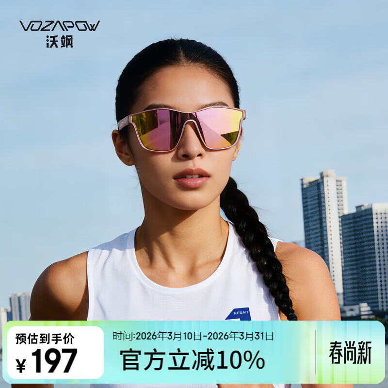 VOZAPOW���������רҵ�ܲ��۾�������ƫ�⻤Ŀ�����е�ɽ�����˶�ī�� 197Ԫ