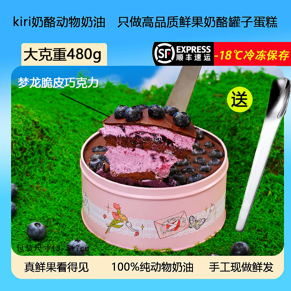 罐罐熊蓝莓罐子蛋糕甜品小蛋糕奶酪鲜果慕斯盒子蛋糕草莓水果蛋糕罐子 脆皮蓝莓480g*1罐【送勺子】