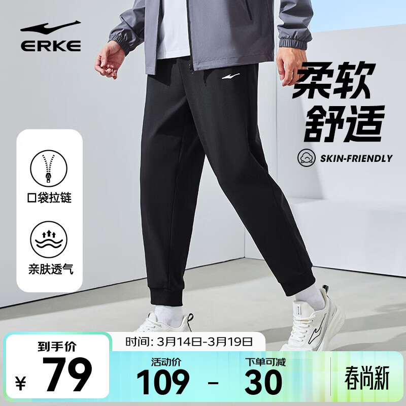 鸿星尔克针织运动裤男春夏新款梭织通勤百搭休闲简约针织九分裤男士长裤 【针织常规束脚裤】正黑-2103 XL