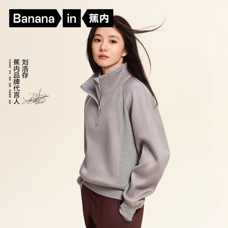 蕉内（Bananain）【刘浩存同款】非常服503Relax女士半拉链卫衣显瘦洋气秋冬外套 【刘浩存同款】中麻灰 M