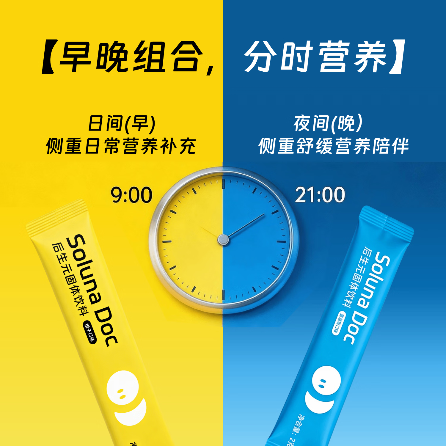 曦月日记儿童后生元益生菌益生元三元合一早晚组合日夜守护 2g*30 条/盒 2g*30袋