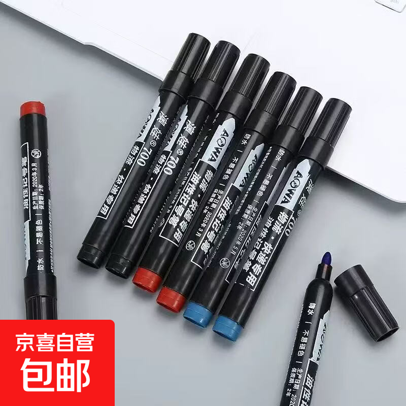办公仓库油性记号笔黑色大头笔红色物流用包装笔蓝色马克笔文具标记笔 红色2支装