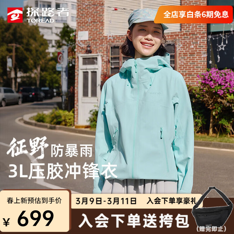 ̽·�ߡ���Ұ�����������ͬ��ɫϵ3Lѹ������Ӳ������ͽ����ɽ����Ů ��Ů������-TABBBO82733 XL 699Ԫ