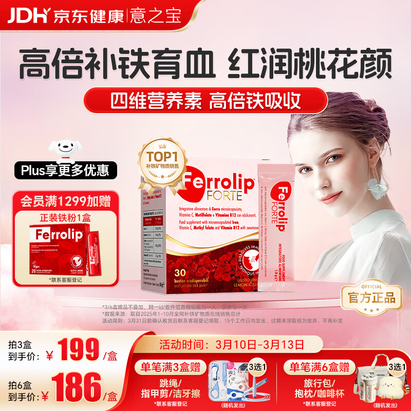 意之宝红皇后育血粉贫血补气血女性补铁剂改善免疫哺乳活性叶酸 30袋