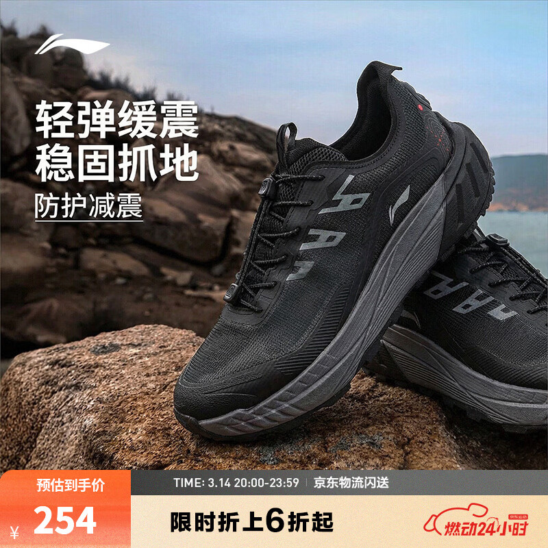 李宁逐野v2丨休闲慢跑鞋男子2026新款轻便透气简约百搭运动跑鞋 黑色-1 42