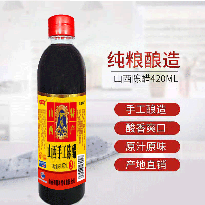 御味和陈醋420ml*1瓶 3.9元，御味和白醋420ml*1瓶 3.9元 - 线报酷